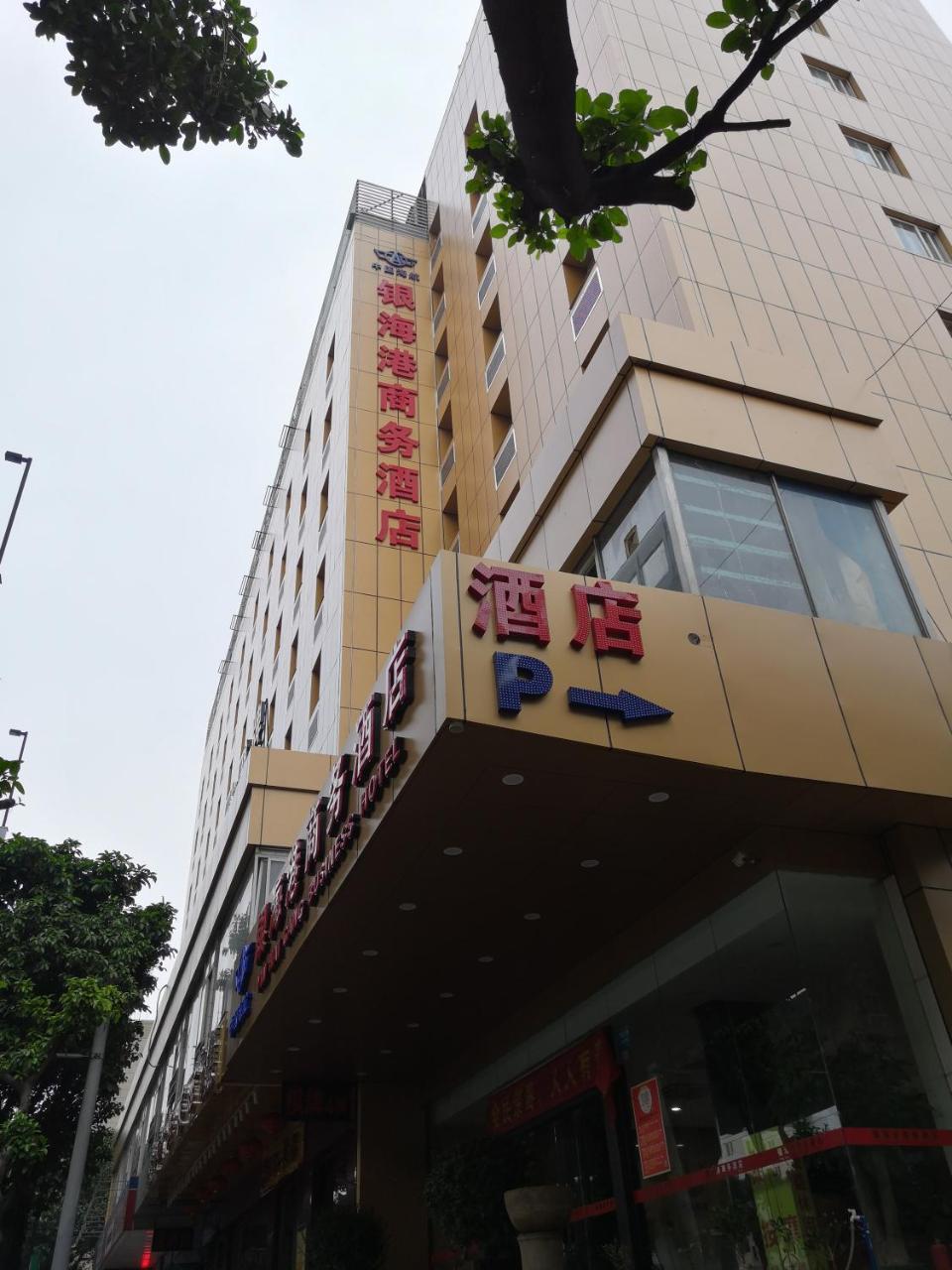 Yinhaigang Hotel Kanton Exteriér fotografie
